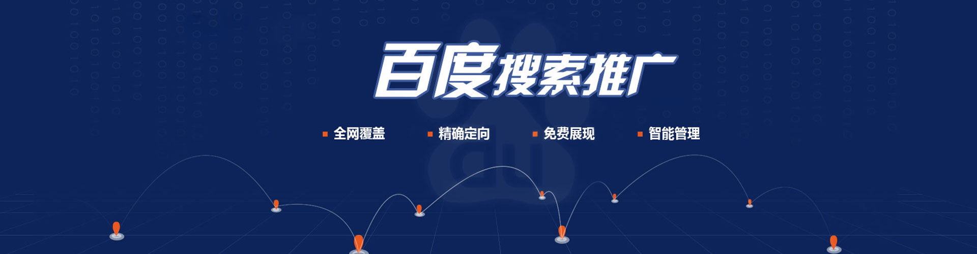 孟连sem竞价